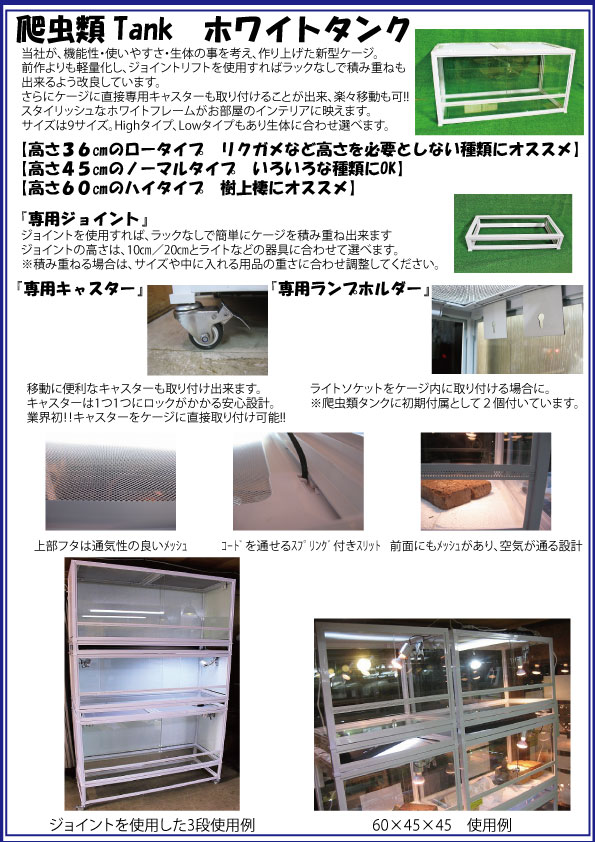 属オプションで積み重ね可能なオリジナル水槽 