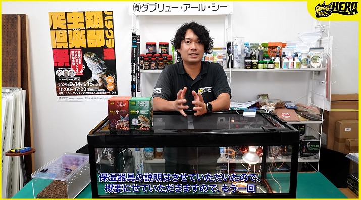 保温と温度管理についての解説 | 爬虫類倶楽部